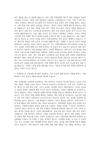 에너지경제연구원 국제관계 국제경제 자기소개서-2