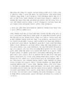 에너지경제연구원 국제관계 국제경제 자기소개서-3