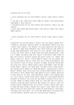 인천교통공사 9급 사무 자기소개서-1