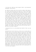 인천교통공사 9급 사무 자기소개서-2