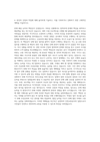 인천교통공사 9급 사무 자기소개서-3