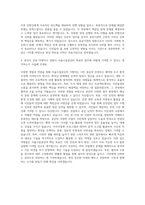 서울시설공단 일반직 7급 법정 자기소개서-3