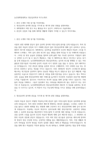 능인대학원대학교 명상심리학과 자기소개서-1