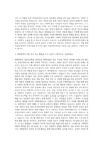 능인대학원대학교 명상심리학과 자기소개서-2