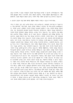 능인대학원대학교 명상심리학과 자기소개서-3
