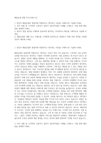 매일유업 영업 자기소개서 (5)-1