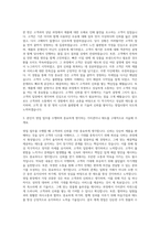 매일유업 영업 자기소개서 (5)-2