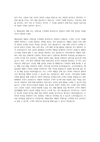 매일유업 영업 자기소개서 (5)-3