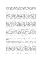해태제과 생산설비직 자기소개서 (2)-2