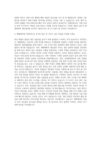 해태제과 생산설비직 자기소개서 (2)-3