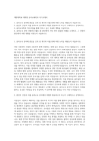 계명대학교 대학원 유아교육학과 자기소개서-1