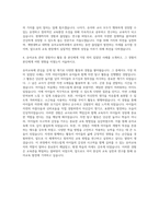 계명대학교 대학원 유아교육학과 자기소개서-3