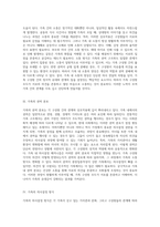 가족의 다양한 측면 주변 환경, 소통 방식, 권력 분배, 의사결정 메커니즘, 그리고 역할-2
