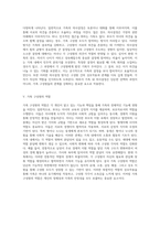가족의 다양한 측면 주변 환경, 소통 방식, 권력 분배, 의사결정 메커니즘, 그리고 역할-3
