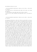에너지경제연구원 전문연구원 자기소개서-1
