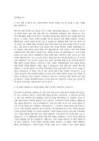 에너지경제연구원 전문연구원 자기소개서-2