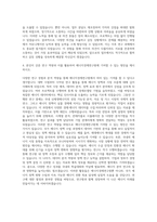 에너지경제연구원 전문연구원 자기소개서-3