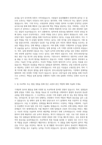 한국소방산업기술원 기계직 자기소개서 (5)-2