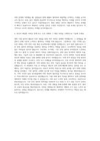 한국소방산업기술원 기계직 자기소개서 (5)-3