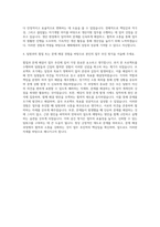 해태제과 생산지원팀 자기소개서-3