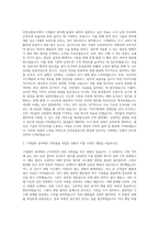 인천교통공사 기계설비 자기소개서-2