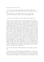 니프코코리아 ERP 유지보수 자기소개서-1