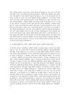 니프코코리아 ERP 유지보수 자기소개서-2