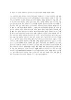 니프코코리아 ERP 유지보수 자기소개서-3