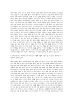 에너지경제연구원 채용 자기소개서-2