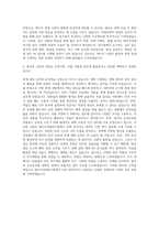 에너지경제연구원 채용 자기소개서-3