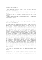인천교통공사 기계직 자기소개서 (1)-1