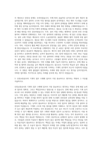 인천교통공사 기계직 자기소개서 (1)-2