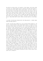 인천교통공사 기계직 자기소개서 (1)-3