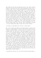 인천교통공사 기계직 자기소개서 (3)-2