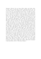 인천교통공사 기계직 자기소개서 (3)-3