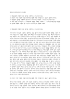 매일유업 영업관리 자기소개서-1