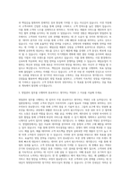 매일유업 영업관리 자기소개서-2