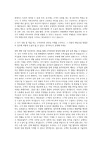 매일유업 영업관리 자기소개서-3