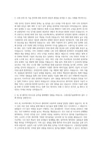 한국소방산업기술원 기술직 시험검사 자기소개서 (1)-2