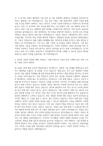 한국소방산업기술원 기술직 시험검사 자기소개서 (1)-3