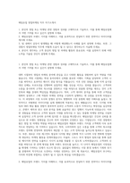 매일유업 영업마케팅 직무 자기소개서-1