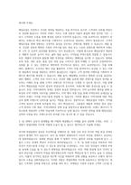 매일유업 영업마케팅 직무 자기소개서-2