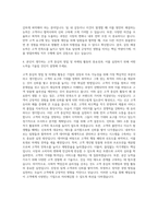 매일유업 영업마케팅 직무 자기소개서-3