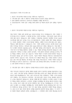 인천교통공사 기계직 자기소개서 (6)-1