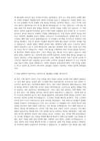 인천교통공사 기계직 자기소개서 (6)-2