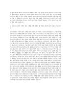 인천교통공사 기계직 자기소개서 (6)-3