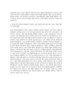 한국소방산업기술원 기술직 시험검사 자기소개서-3