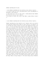 해태제과 식품마케팅팀 BM 자기소개서-1
