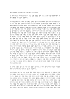 해태제과 식품마케팅팀 BM 자기소개서-2
