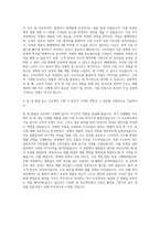 해태제과 식품마케팅팀 BM 자기소개서-3